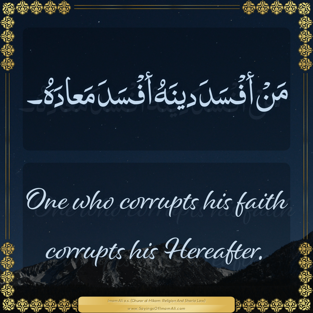 One who corrupts his faith corrupts his Hereafter.